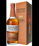 Kanosuke single malt Limited edition 2022